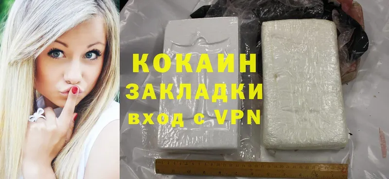 Cocaine 97%  сколько стоит  Данилов 